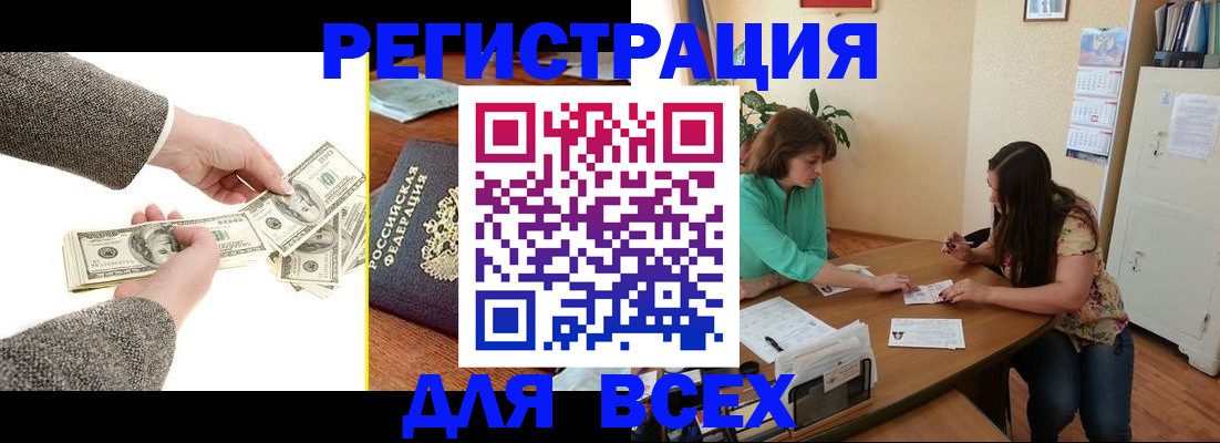 прописка для кредита в Иваново