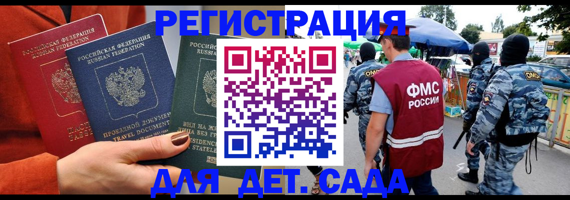 временная регистрация гарантия в Иваново