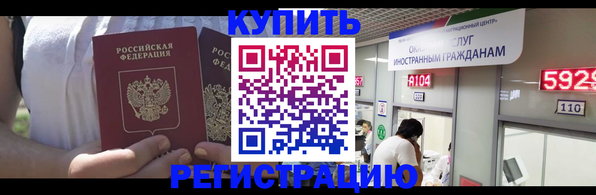 прописка в Иваново
