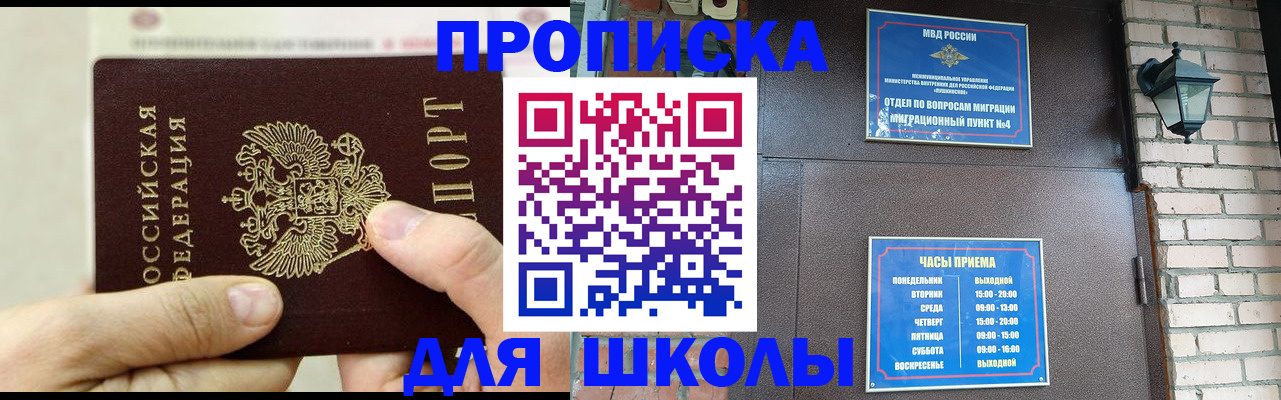 прописка в квартире в Иваново