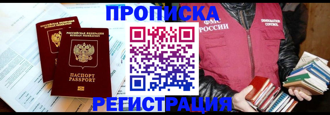 временная регистрация в Иваново
