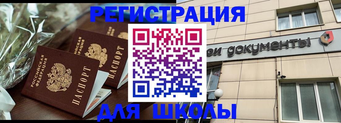 прописка в квартире в Иваново