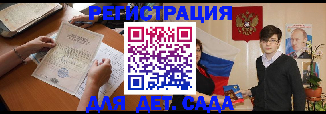 прописка законно в Иваново